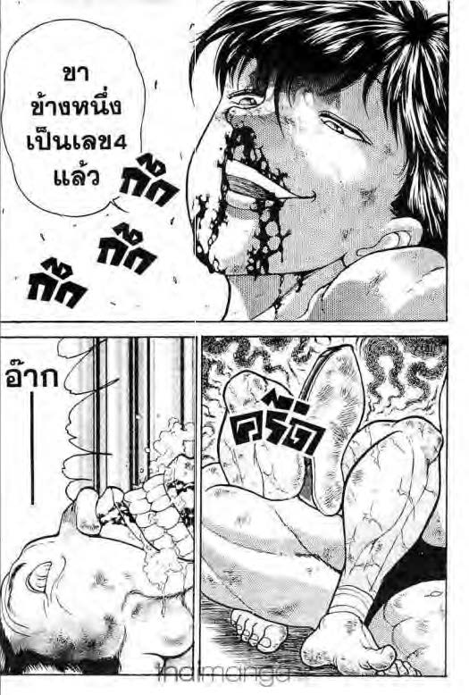 อ่านบากิ