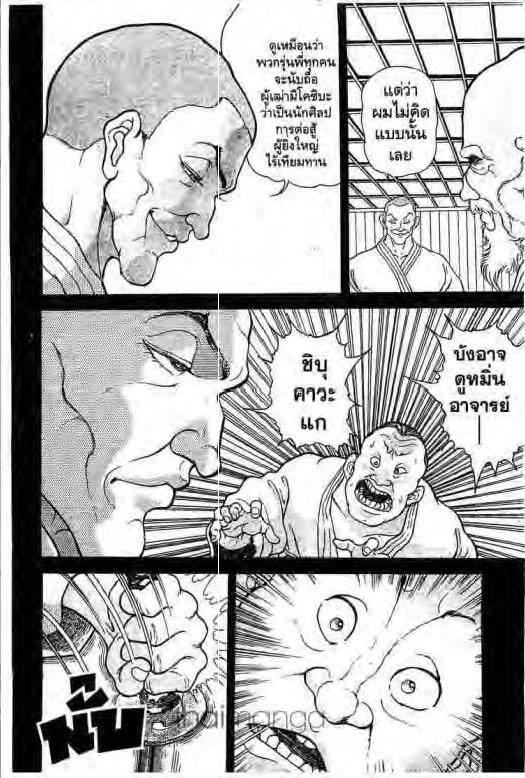 อ่านบากิ