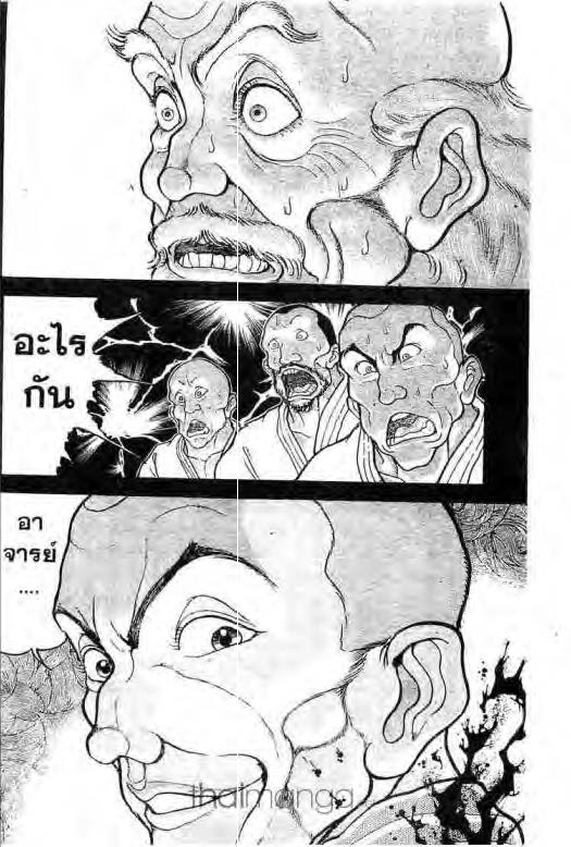 อ่านบากิ