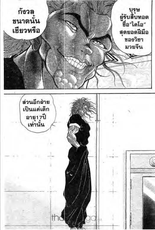 อ่านบากิ