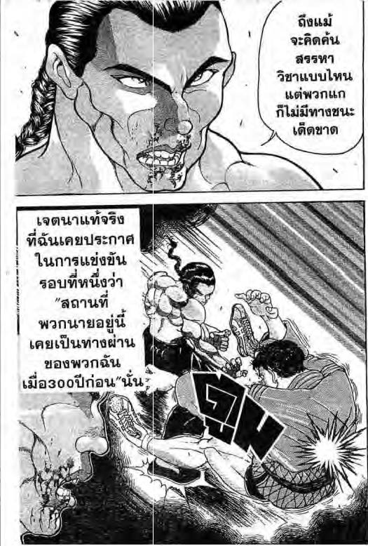 อ่านบากิ