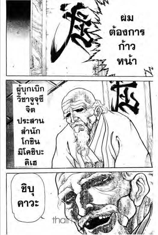 อ่านบากิ