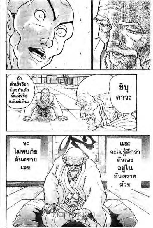 อ่านบากิ