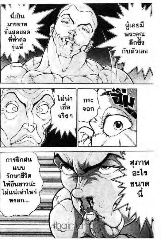 อ่านบากิ