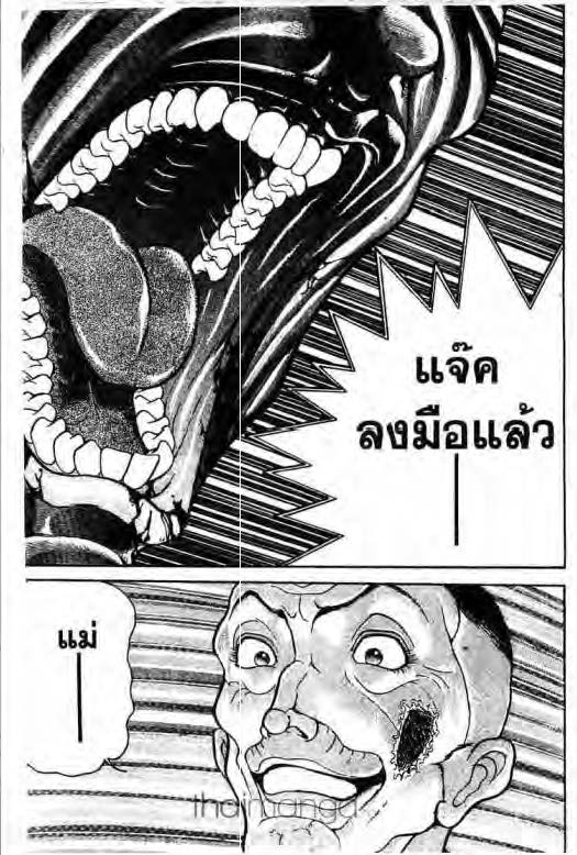 อ่านบากิ