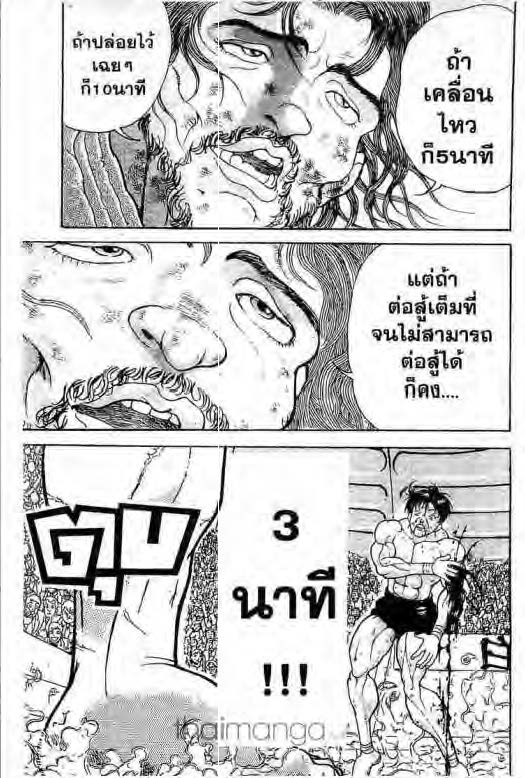 อ่านบากิ