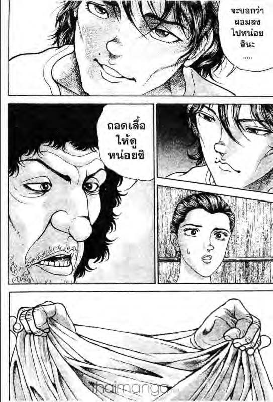 อ่านบากิ