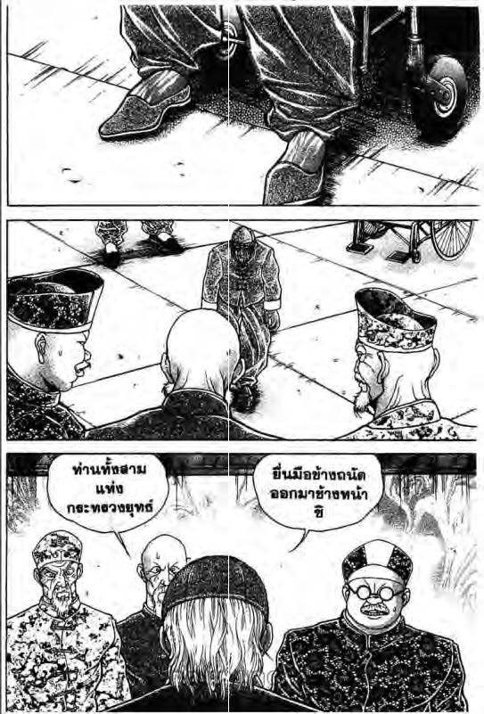 อ่านบากิ