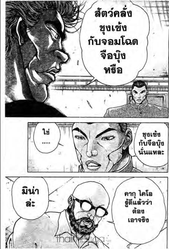 อ่านบากิ