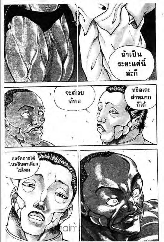 อ่านบากิ