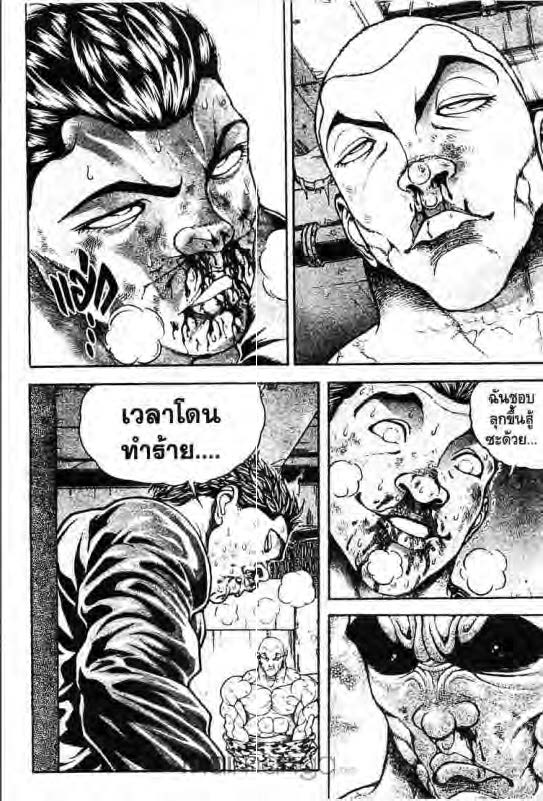 อ่านบากิ