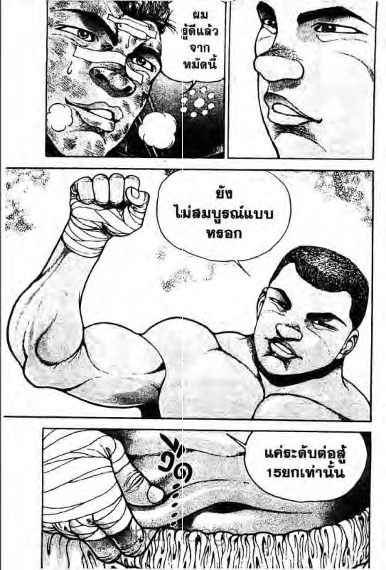 อ่านบากิ