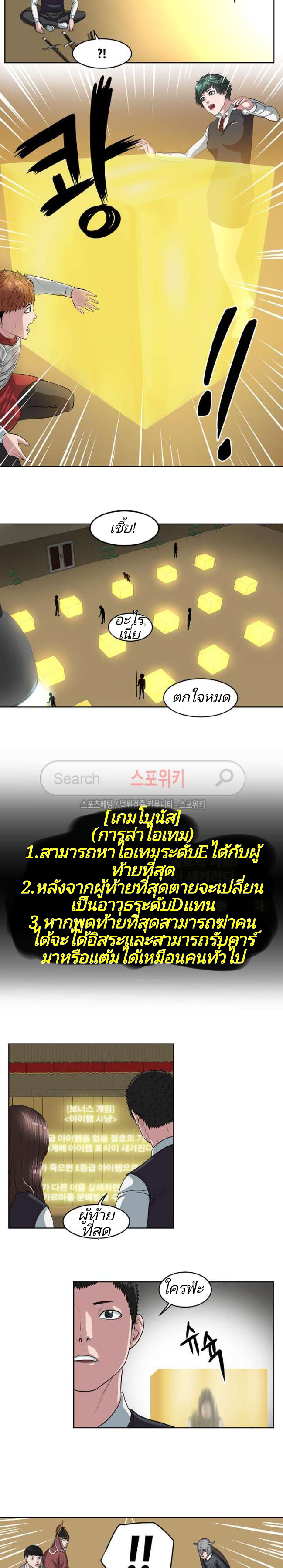 อ่าน Sovereign Of Judgment