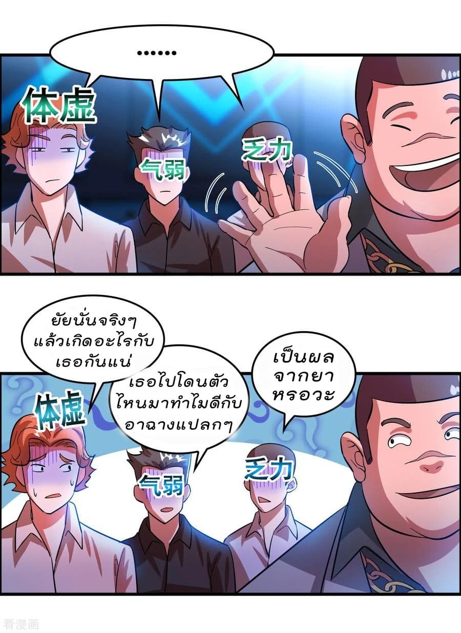 อ่าน Become God Merchant in The Other World