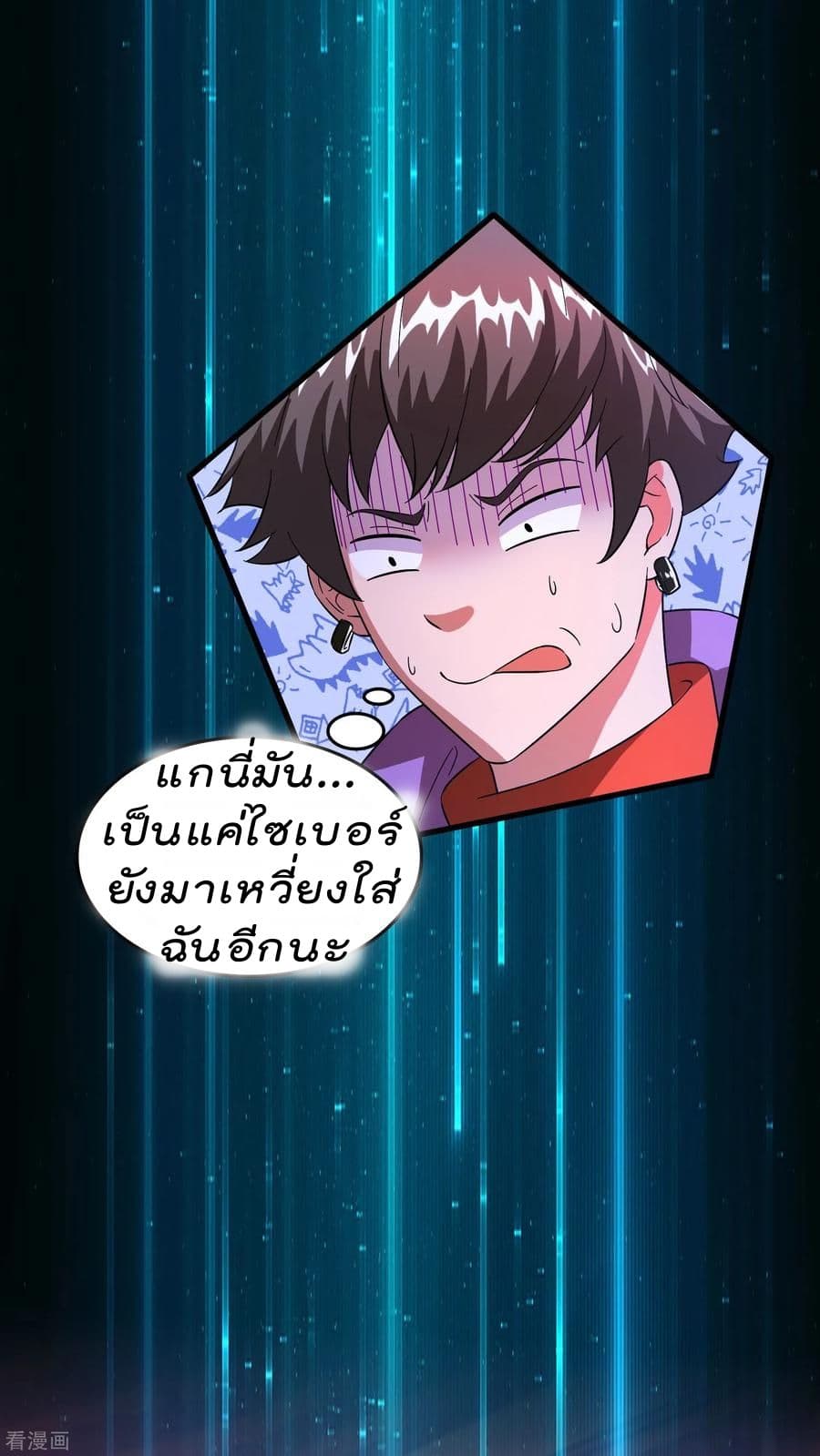 อ่าน Become God Merchant in The Other World