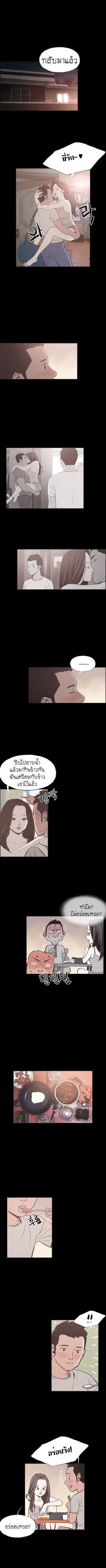 อ่าน Cohabit