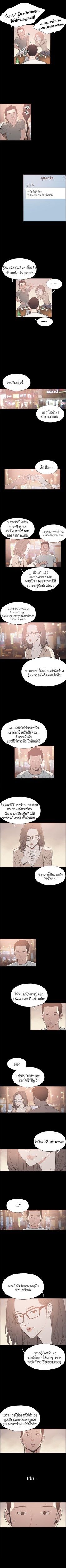 อ่าน Cohabit