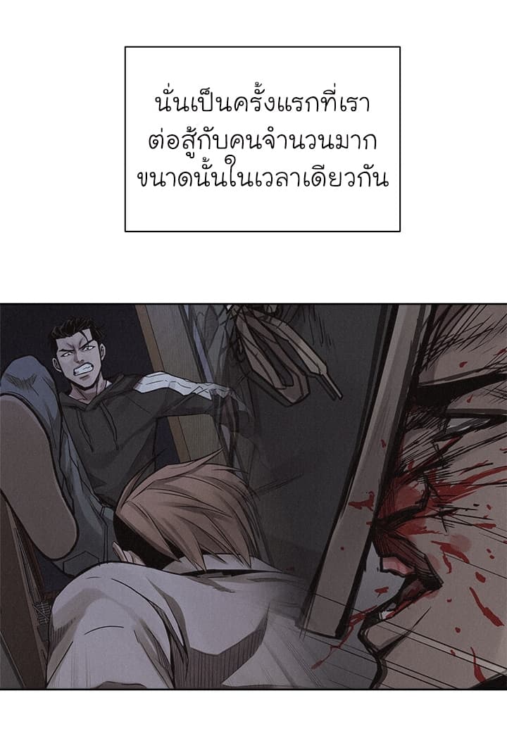 อ่าน Pounding