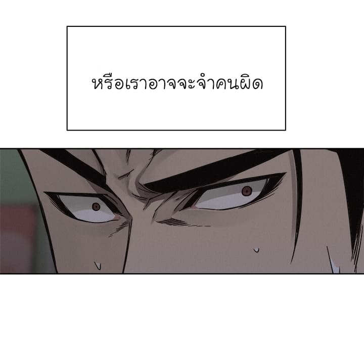 อ่าน Pounding