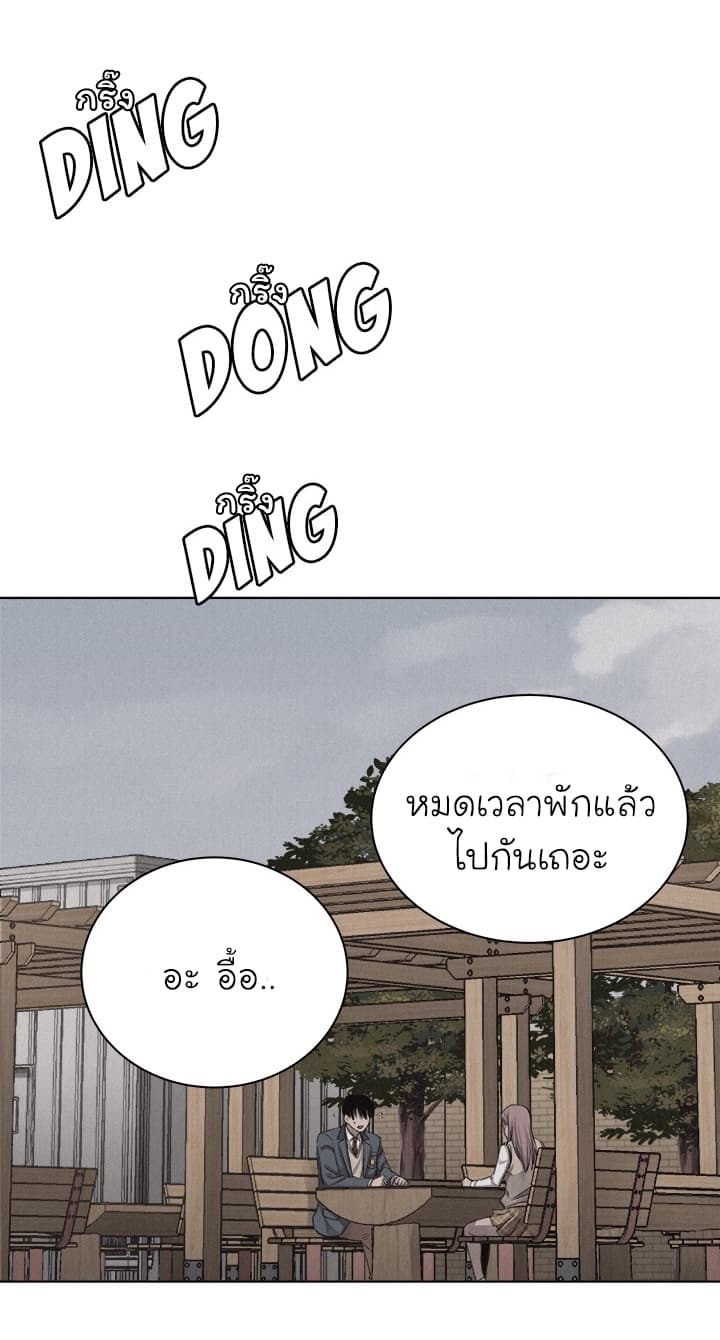 อ่าน Pounding