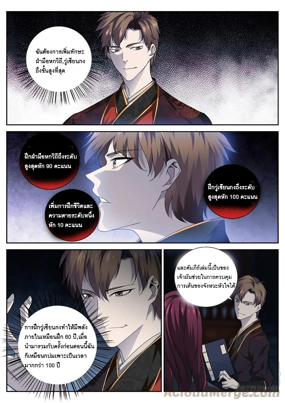 อ่านมังงะ การ์ตูน