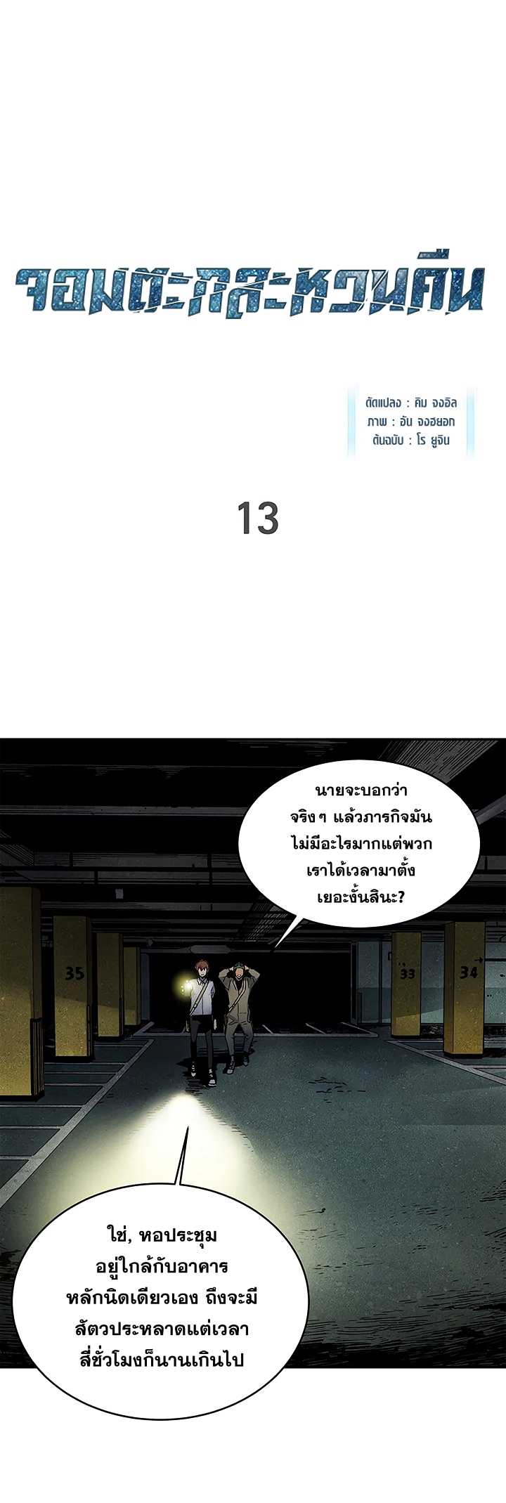 อ่านมังงะ การ์ตูน