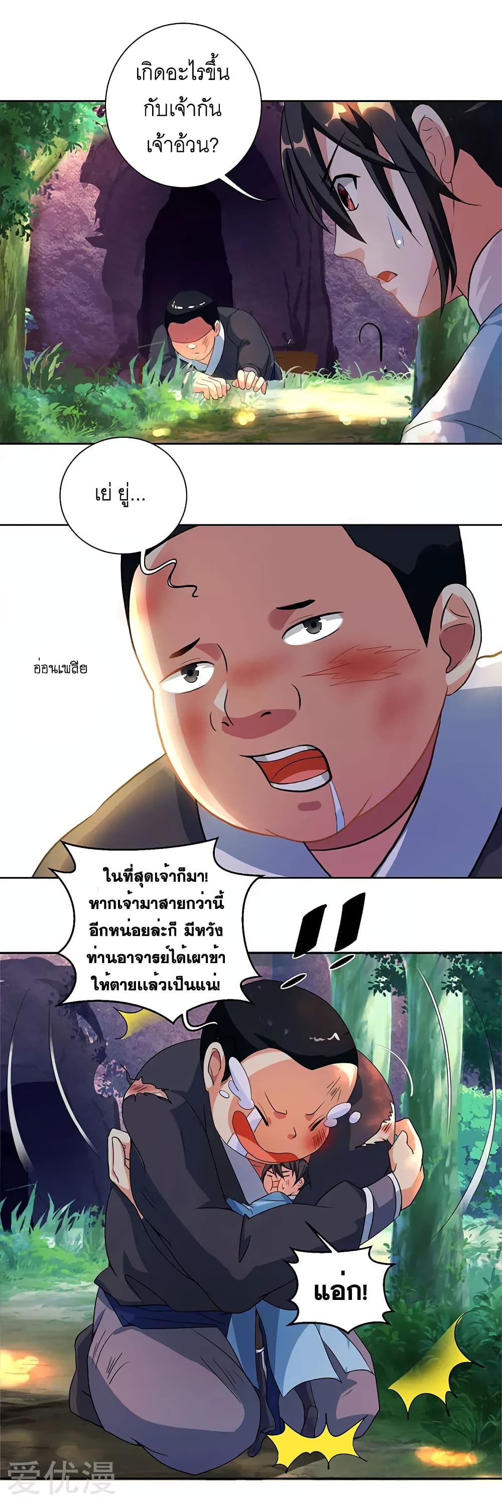 อ่าน One Step Toward Freedom