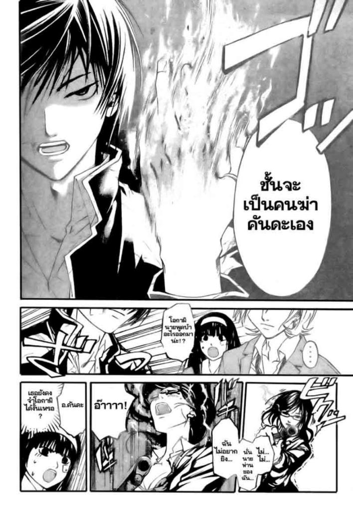 อ่าน Code Breaker