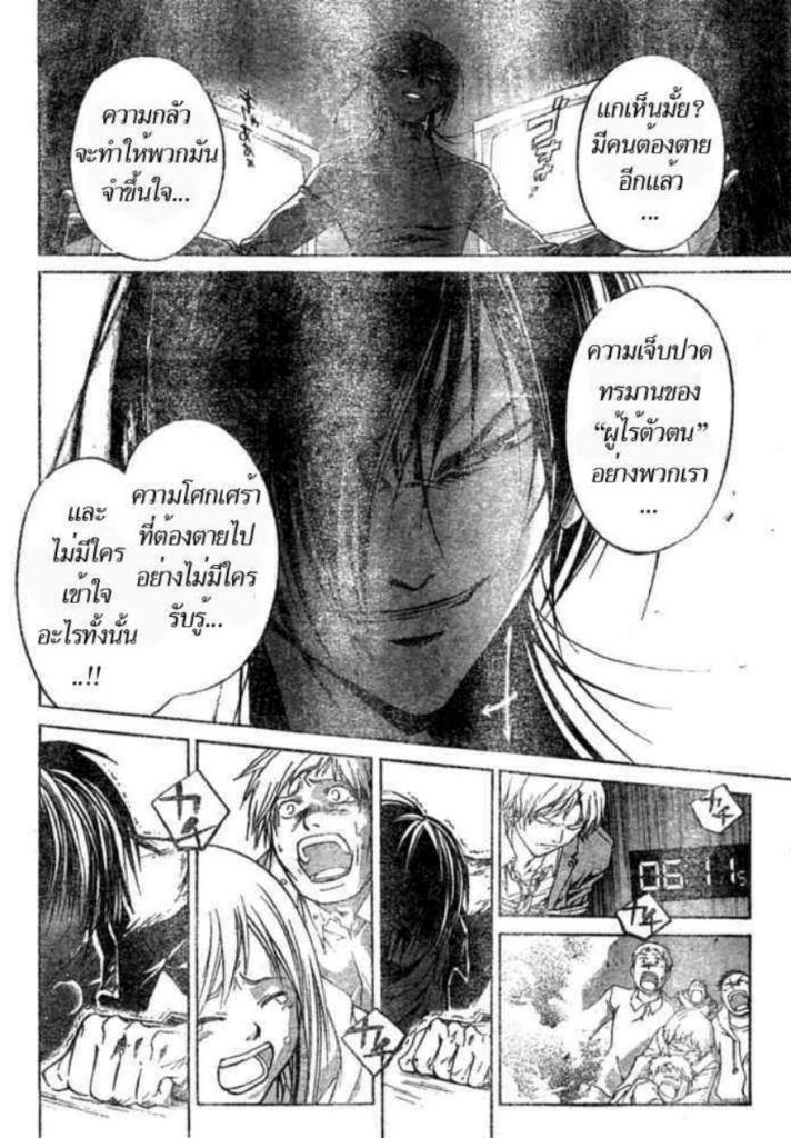 อ่าน Code Breaker