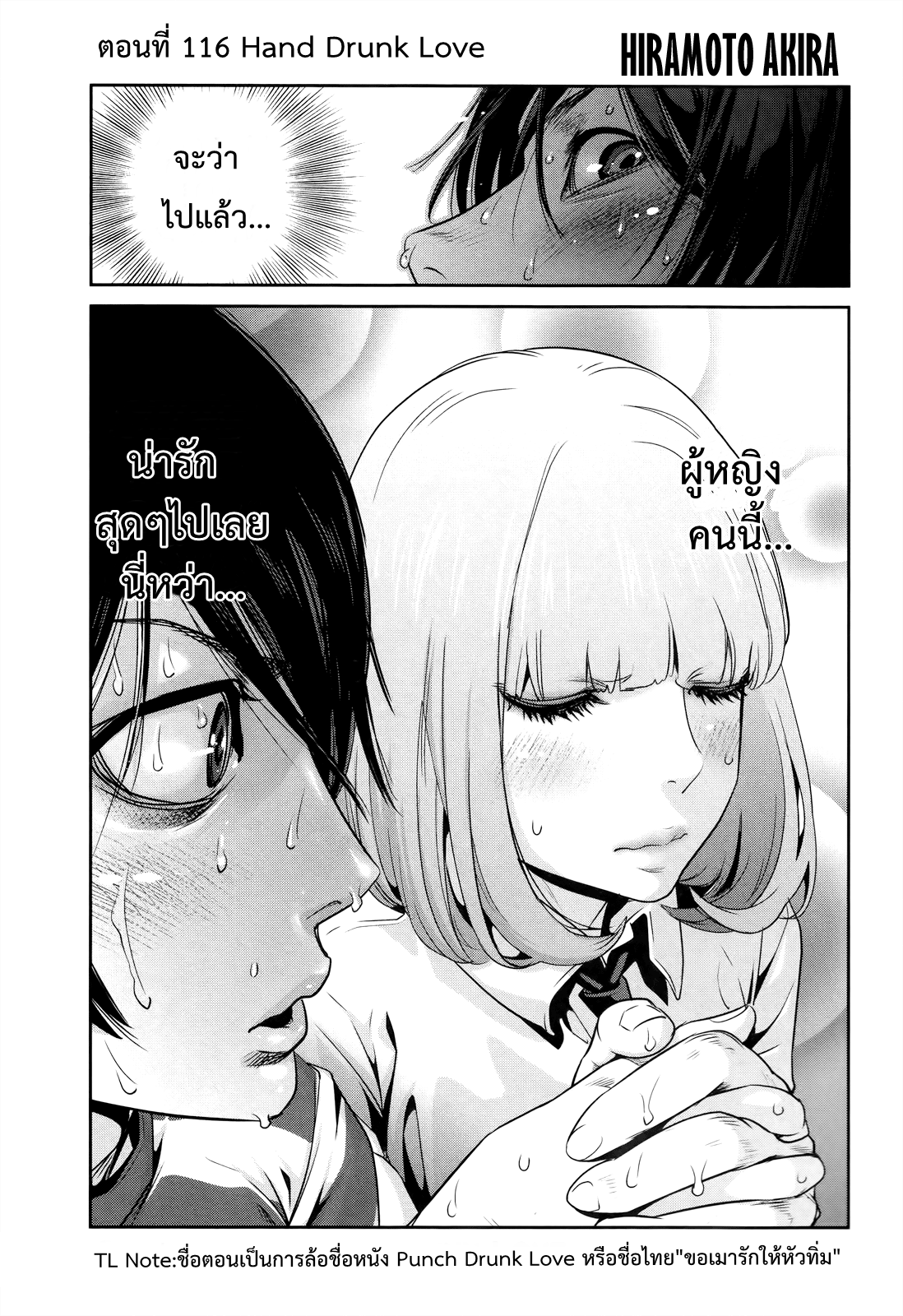 Prison School