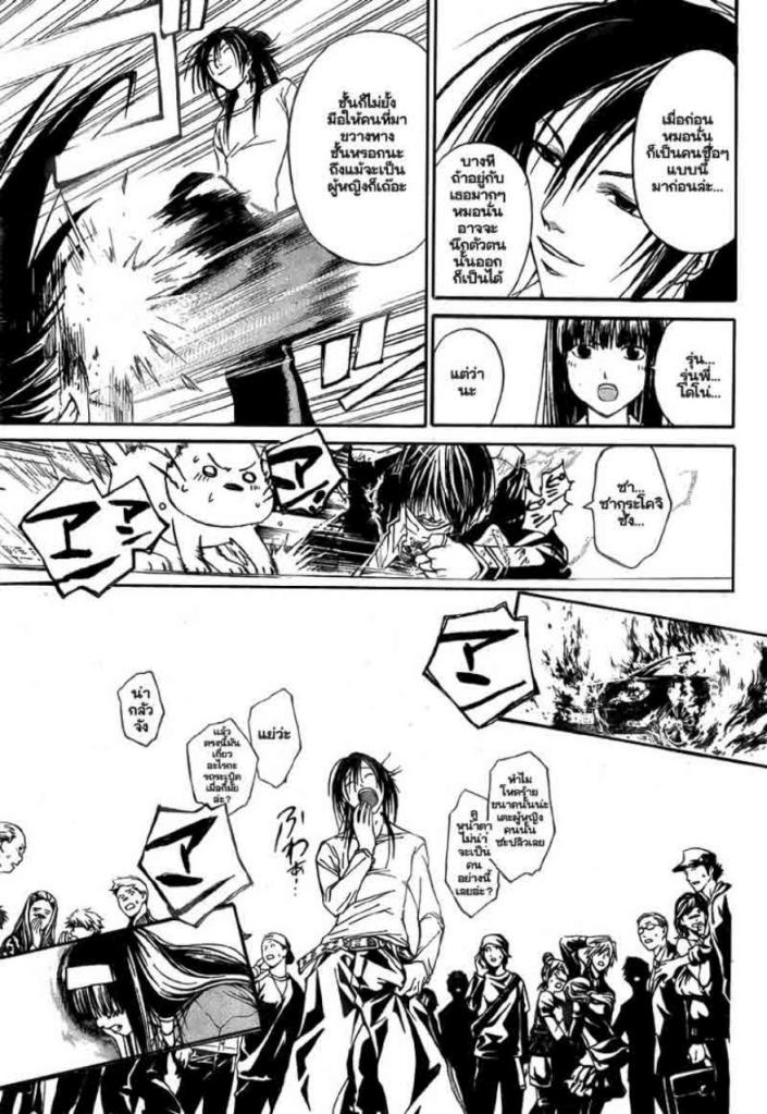 อ่าน Code Breaker