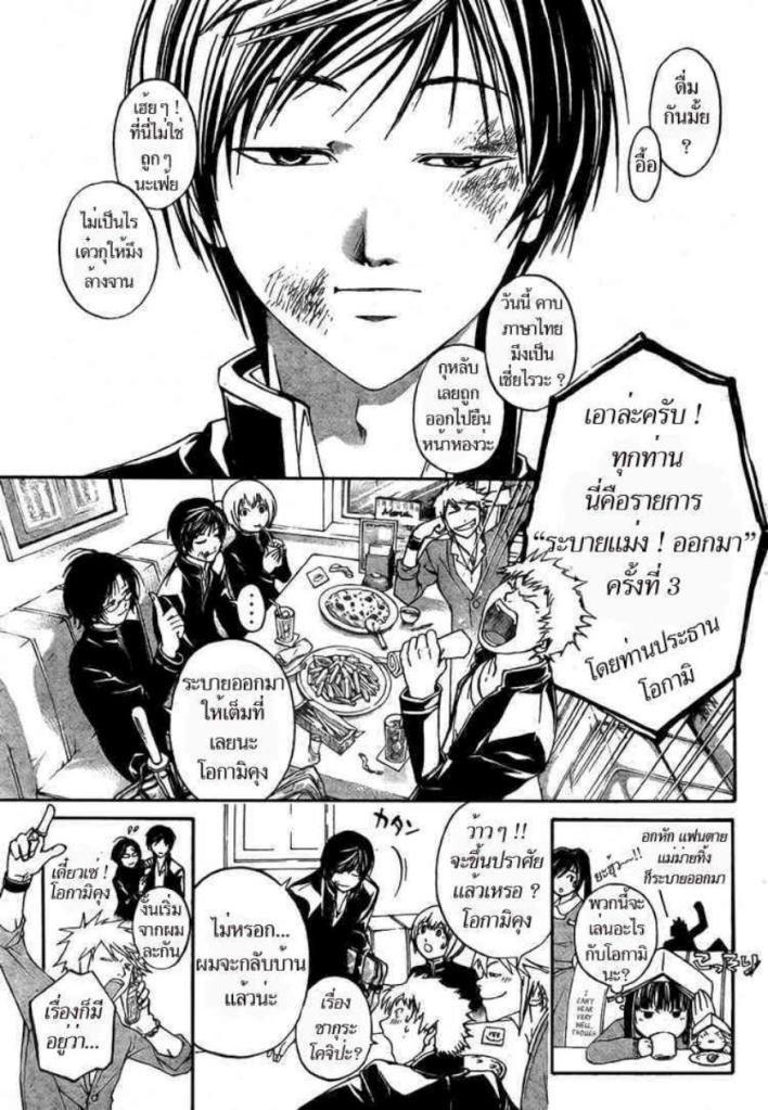 อ่าน Code Breaker