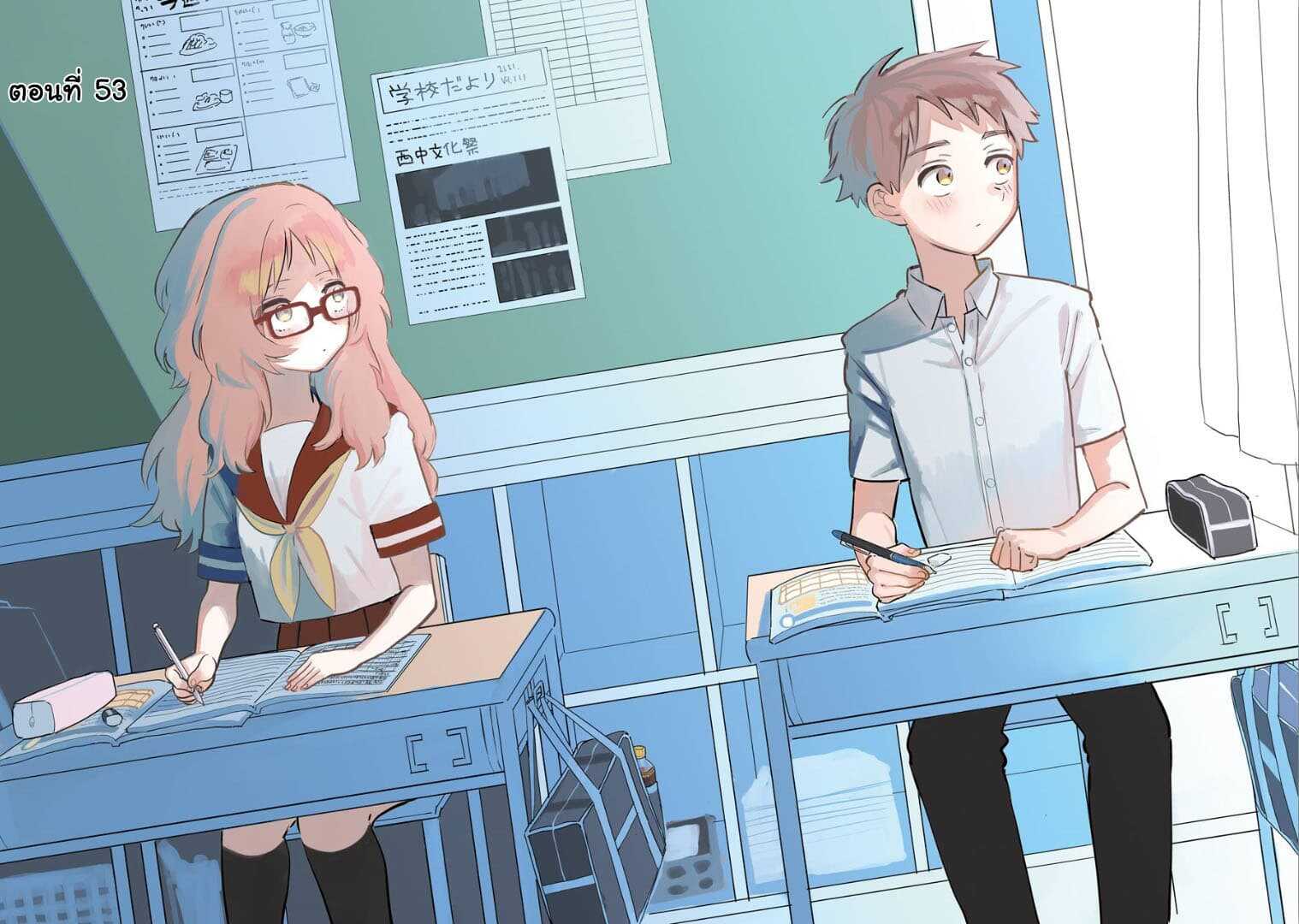 อ่าน Suki na Ko ga Megane wo Wasureta