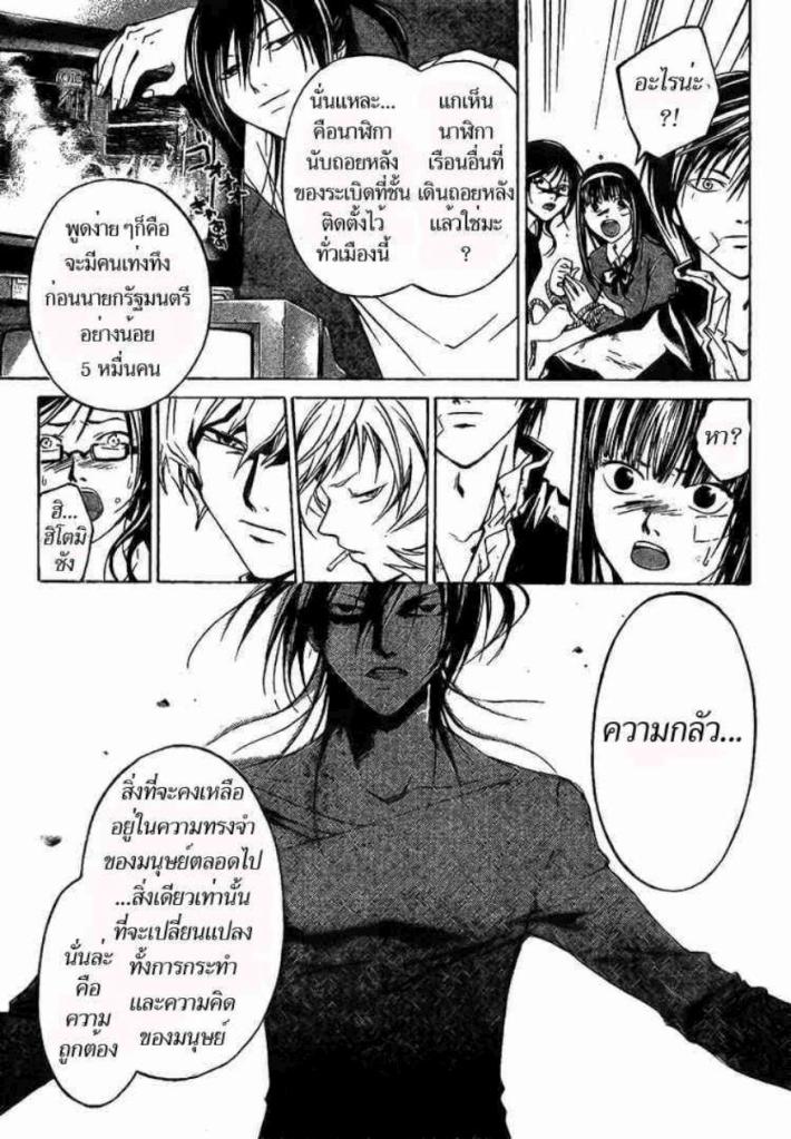 อ่าน Code Breaker