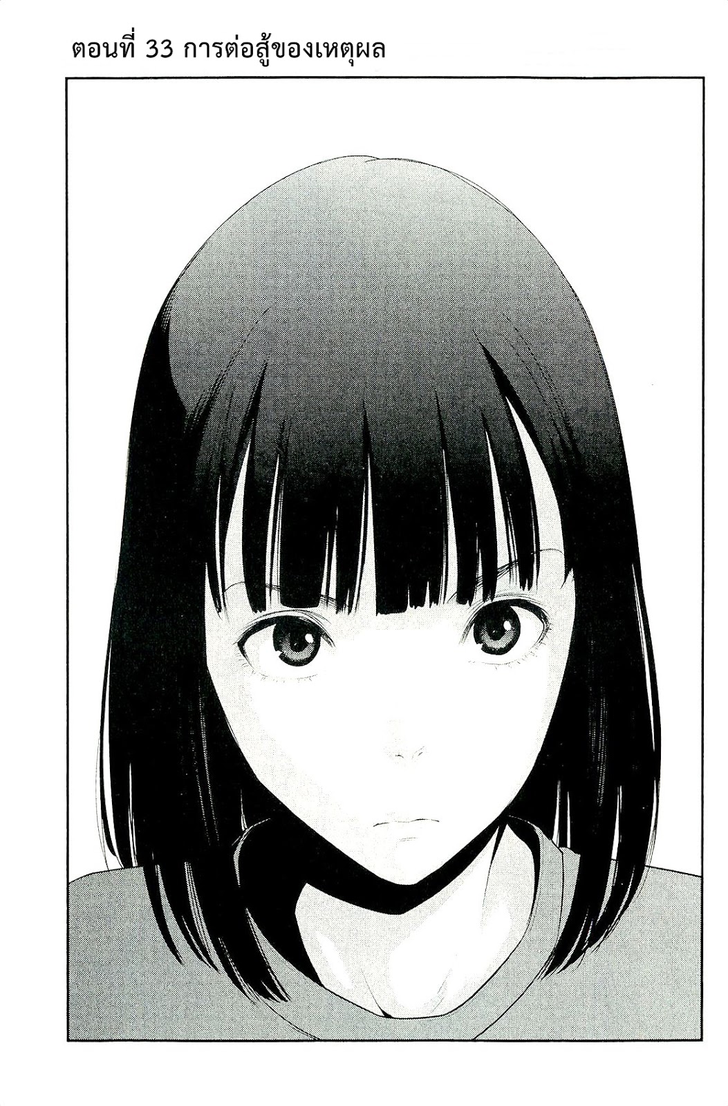 Prison School