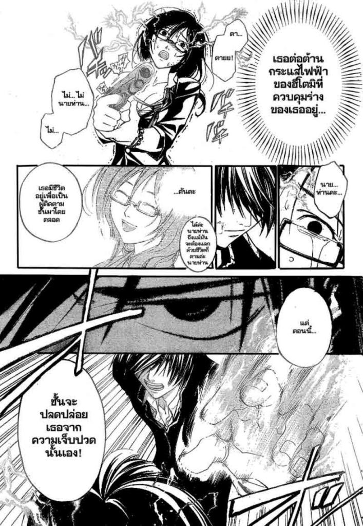 อ่าน Code Breaker