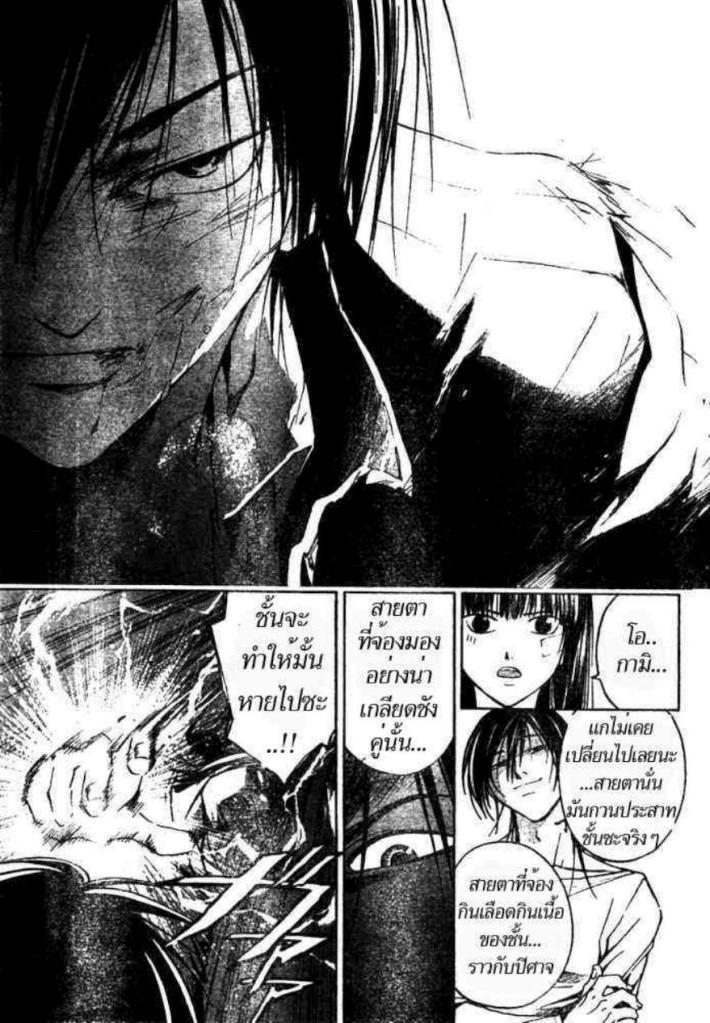 อ่าน Code Breaker