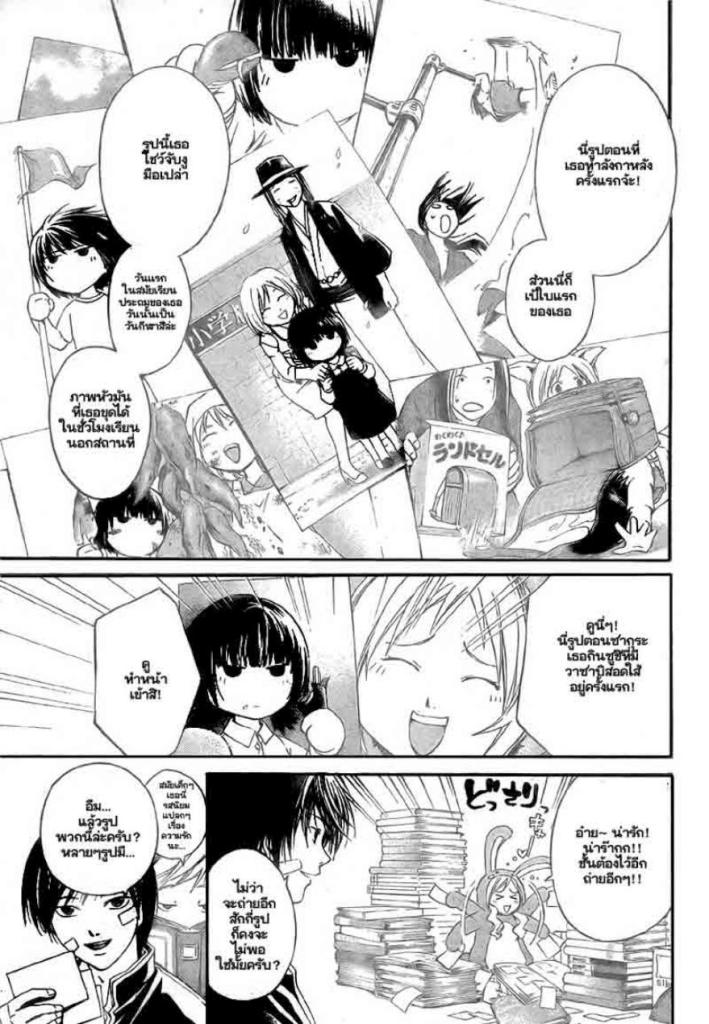 อ่าน Code Breaker