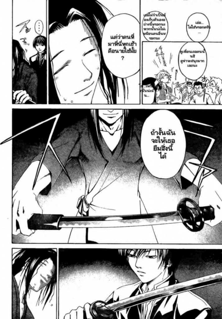 อ่าน Code Breaker