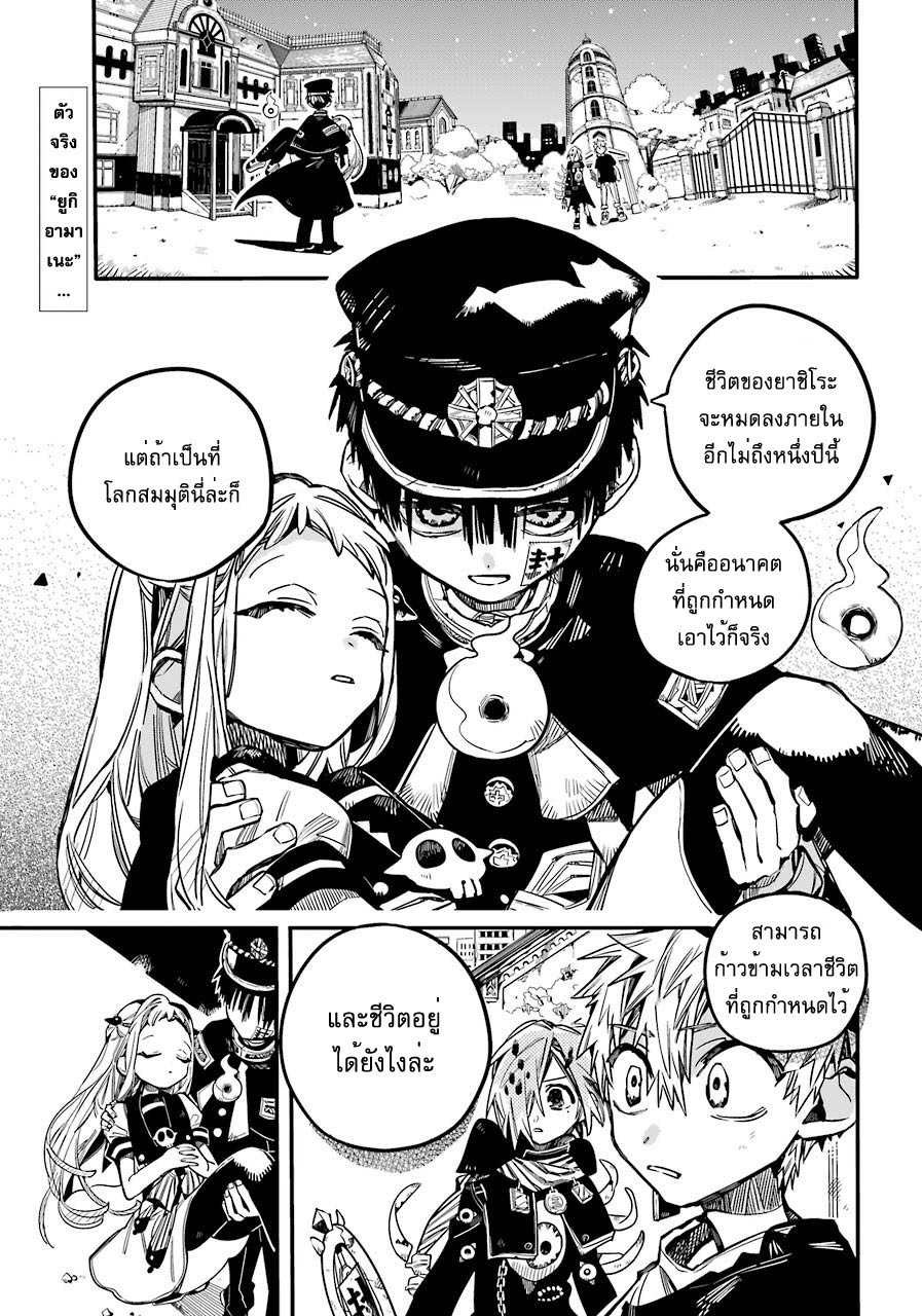 อ่าน Jibaku Shounen Hanako-kun