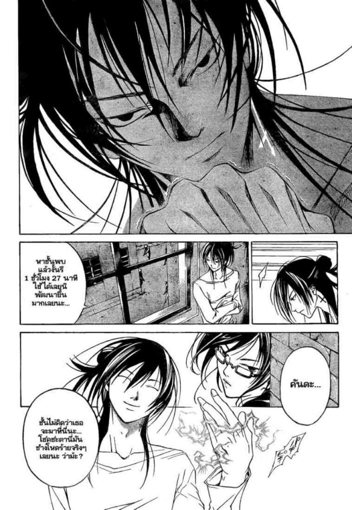 อ่าน Code Breaker