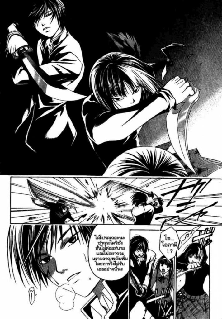 อ่าน Code Breaker