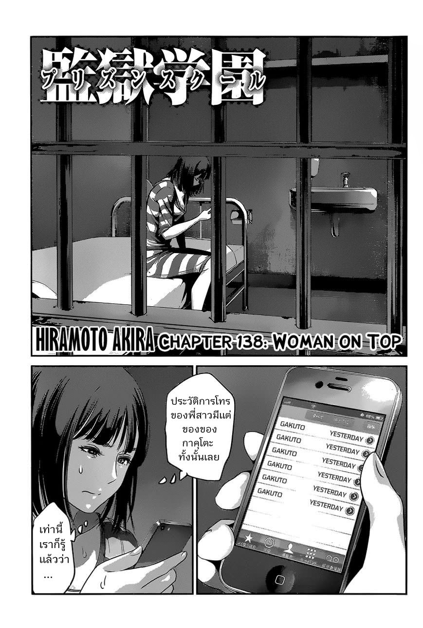 Prison School