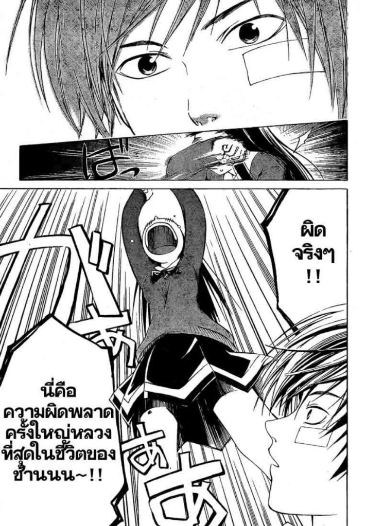 อ่าน Code Breaker