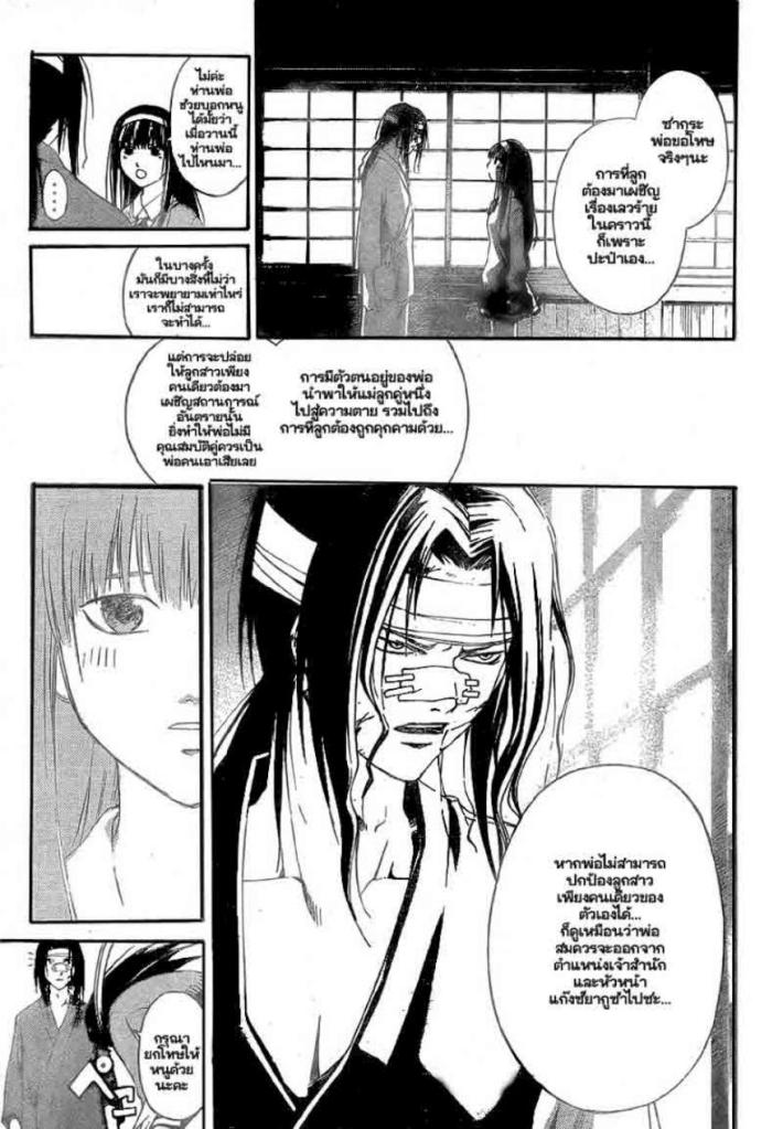 อ่าน Code Breaker