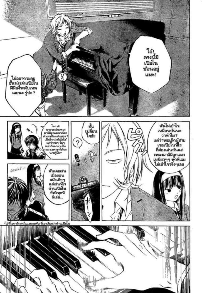 อ่าน Code Breaker