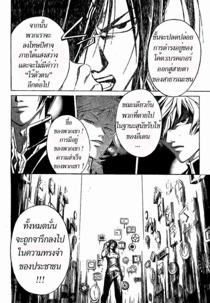 อ่าน Code Breaker