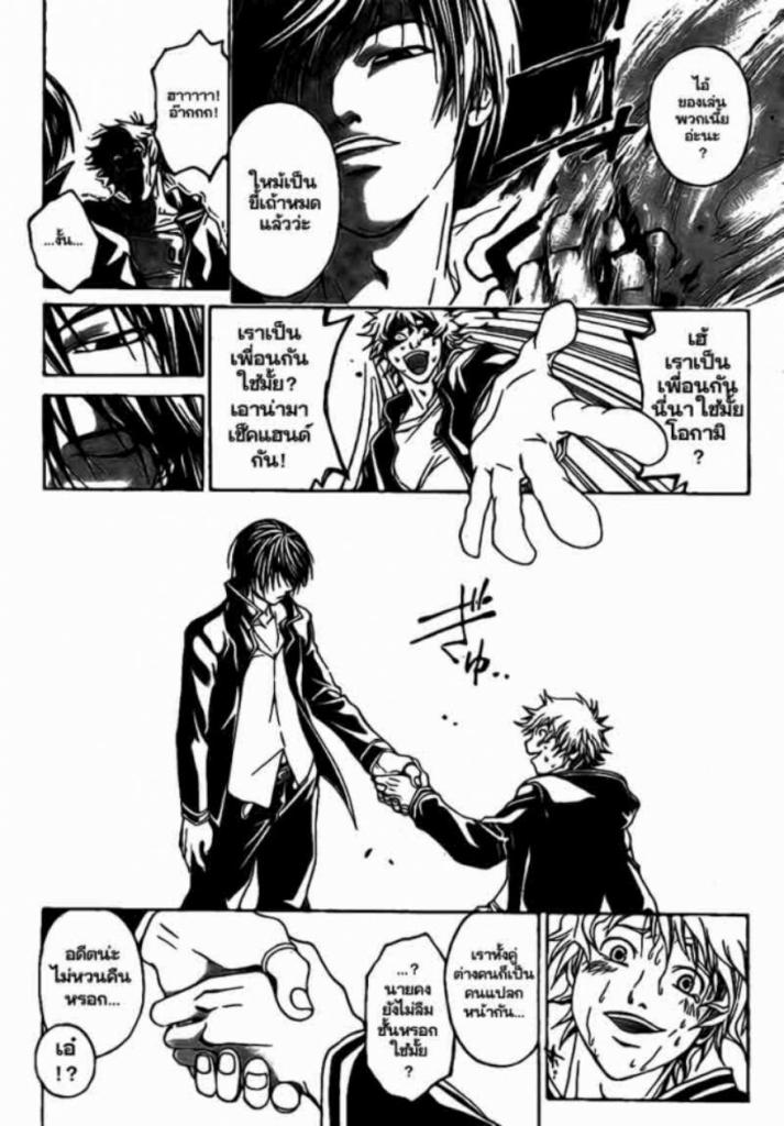 อ่าน Code Breaker