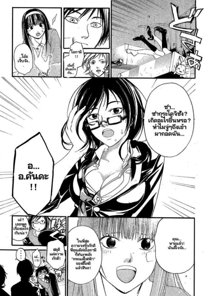 อ่าน Code Breaker