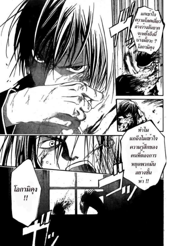 อ่าน Code Breaker